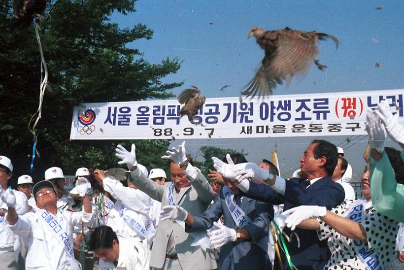 올림픽 성공 기원 야생조류 방생