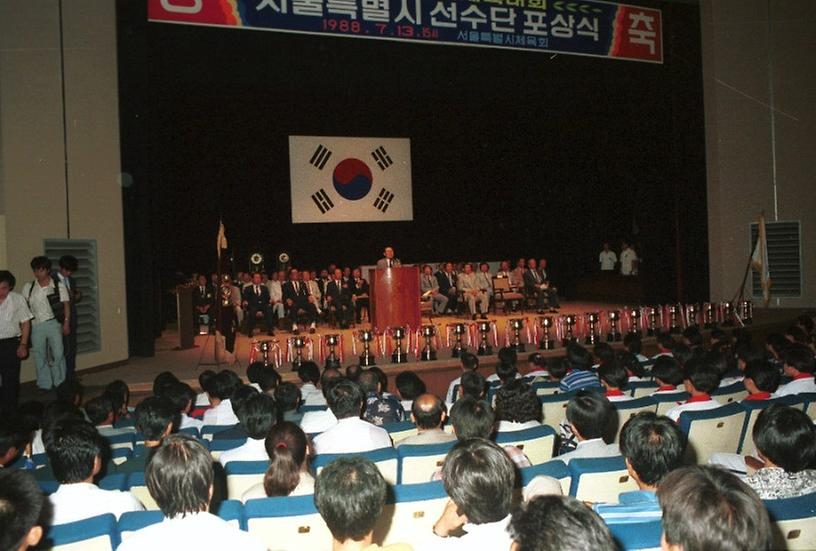 전국체전 선수 및 유공자 포상