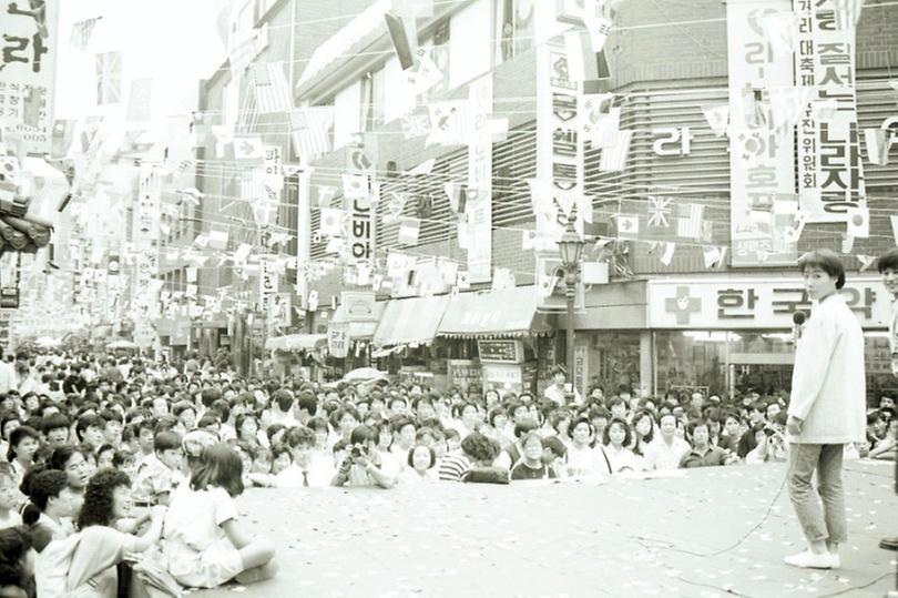 1988년 관철동 젊음의 거리 축제