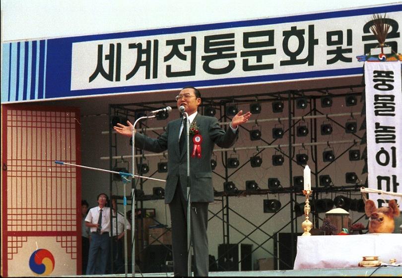 1988년 세계 전통문화 및 음식축제