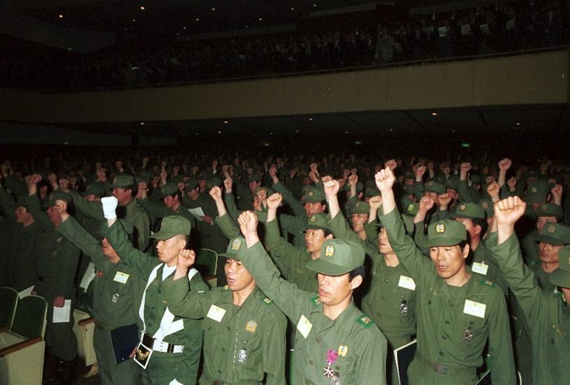 창설 20주년 예비군의 날 기념식