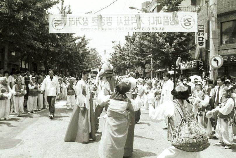 1988년 인사동 전통문화 축제