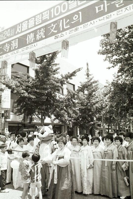 1988년 인사동 전통문화 축제