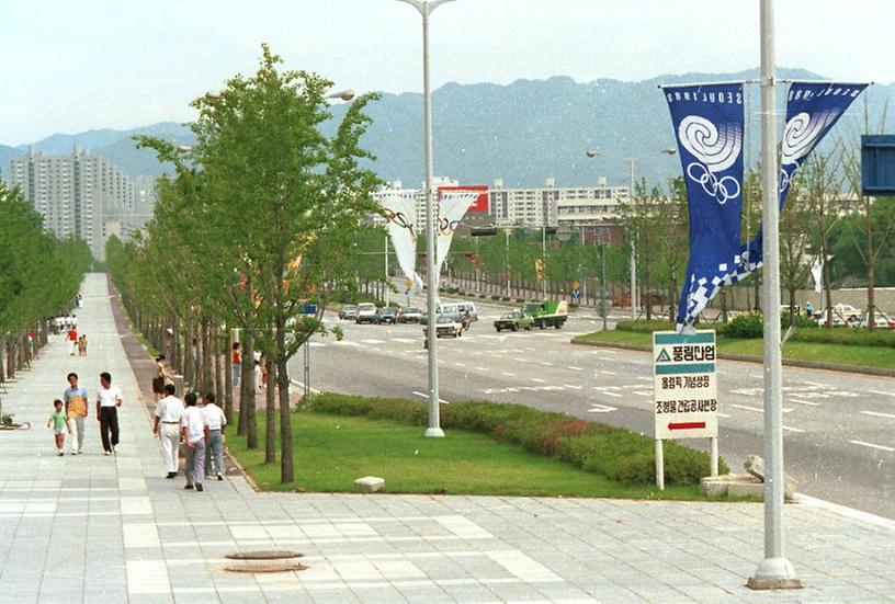 1988년 올림픽촌 공원