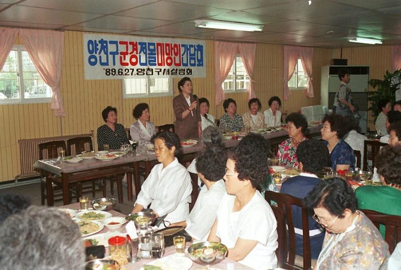 새살림회, 양천구 군경 전몰 미망인 간담회