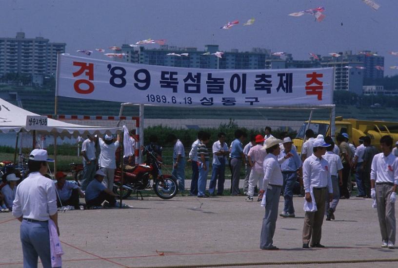 성동구 민속놀이 대잔치