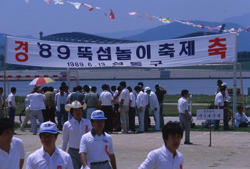 성동구 민속놀이 대잔치