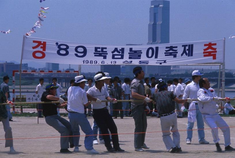 성동구 민속놀이 대잔치