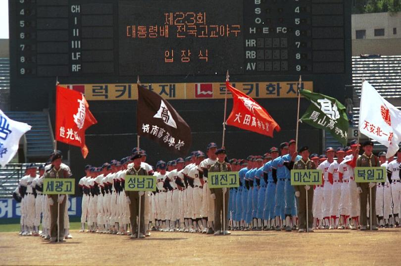 대통령배 고교야구 시구