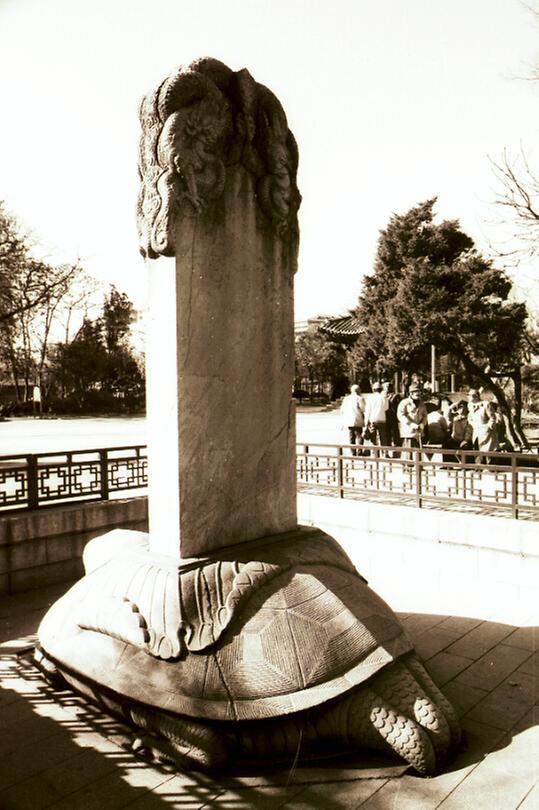1989년 파고다공원 신도비