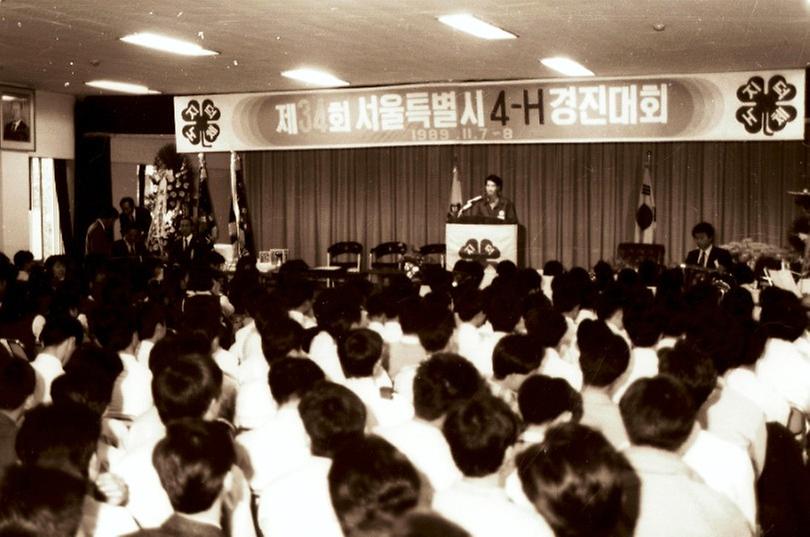 서울특별시 4-H 경진대회