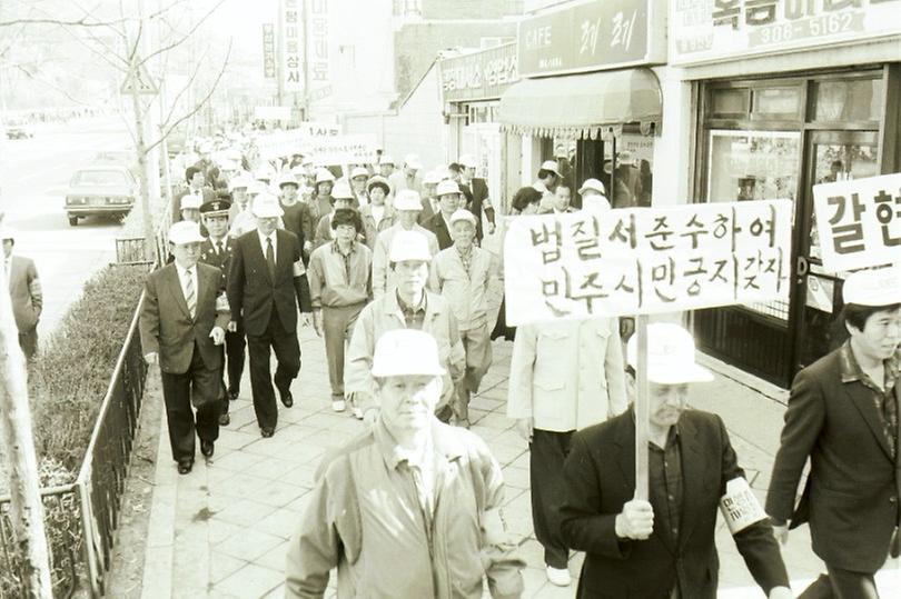 1989년 서울시 민생치안 결의 대회