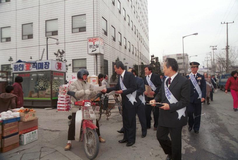 퇴폐업소 추방 결의대회