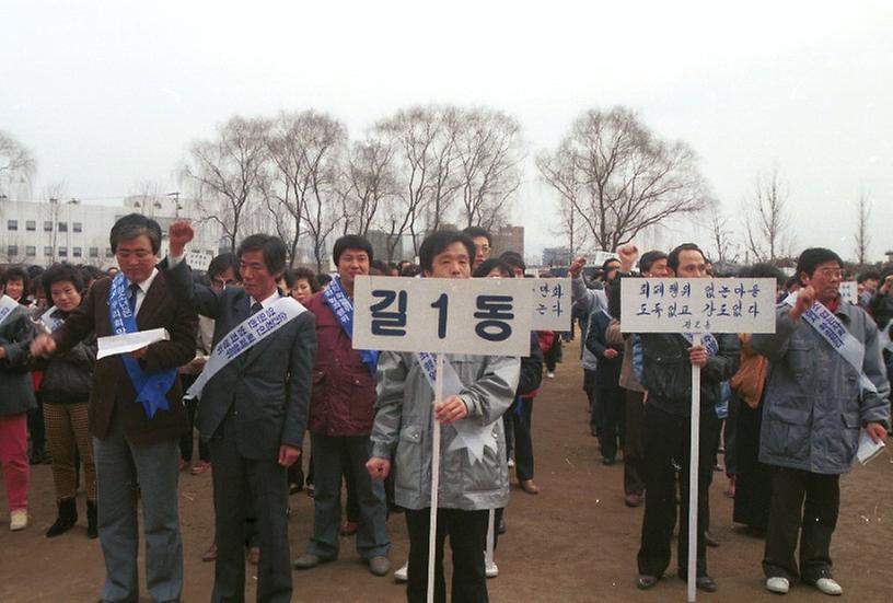 퇴폐업소 추방 결의대회