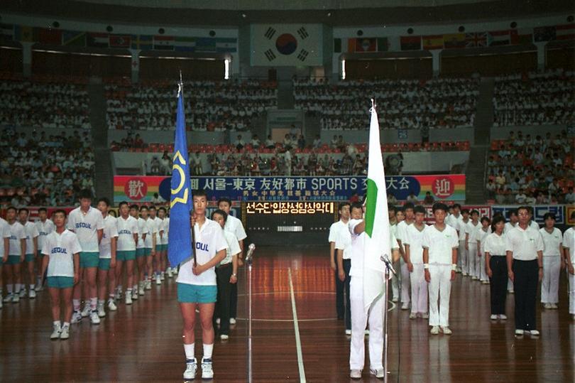 서울-동경 우호도시 친선농구 개막식