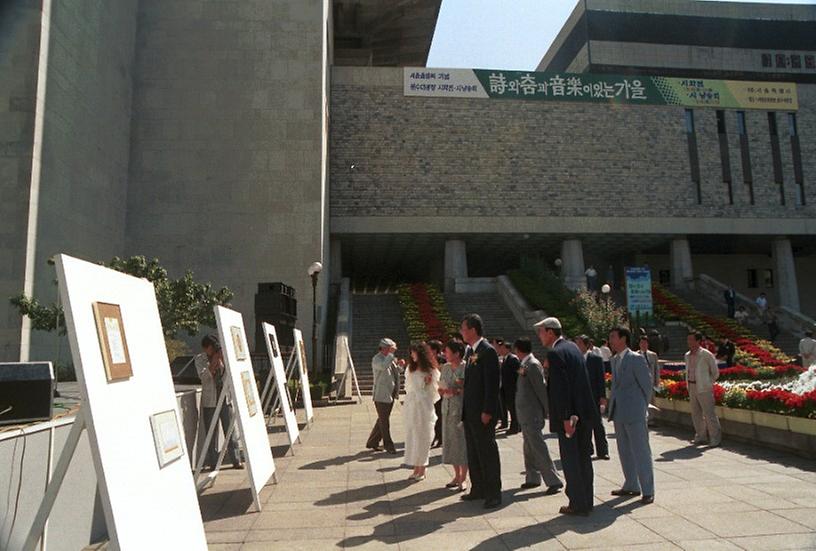 시화전 축제개막