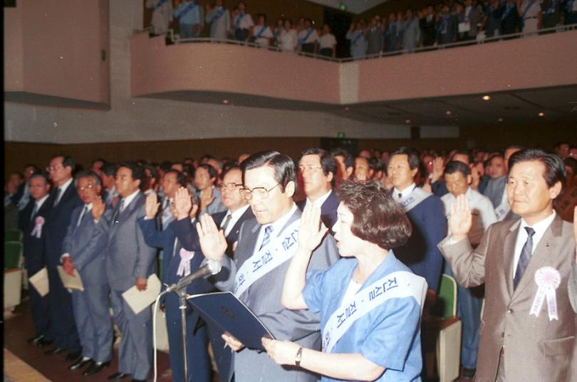 바르게 살기 촉진 결의대회