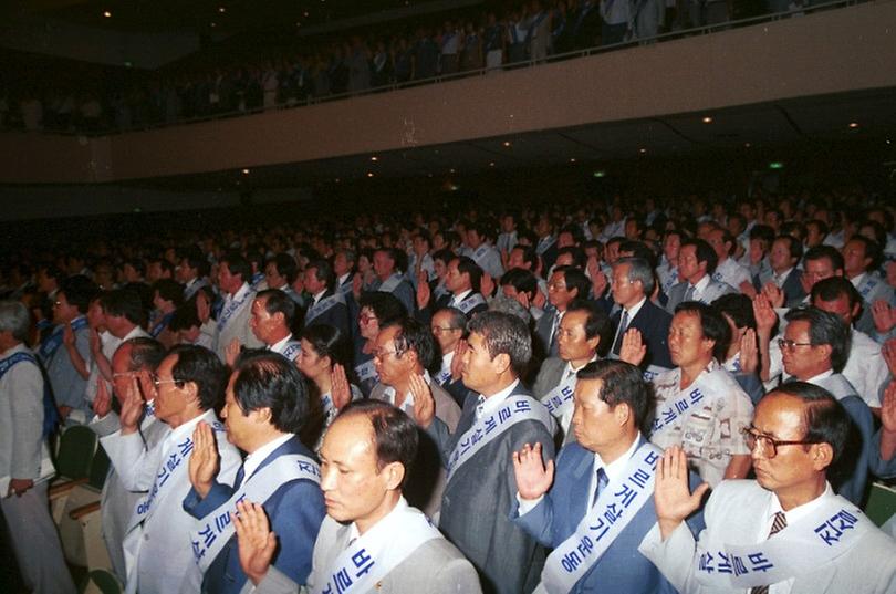 바르게 살기 촉진 결의대회