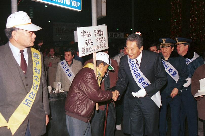 명동 청소년 선도 캠페인