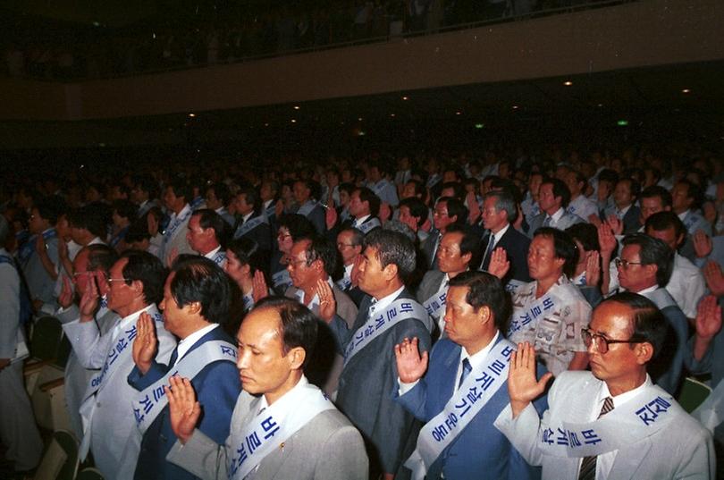 바르게 살기 촉진 결의대회