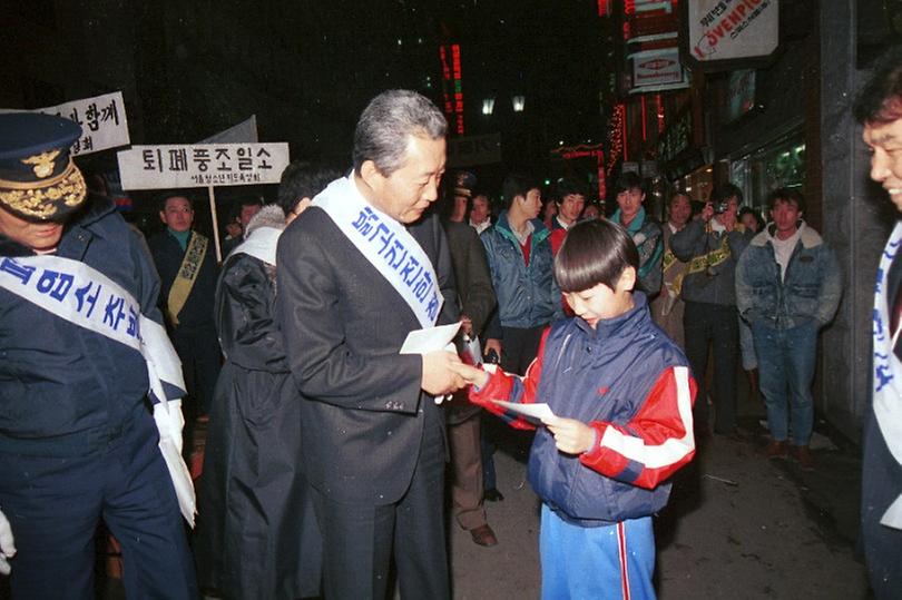 명동 청소년 선도 캠페인