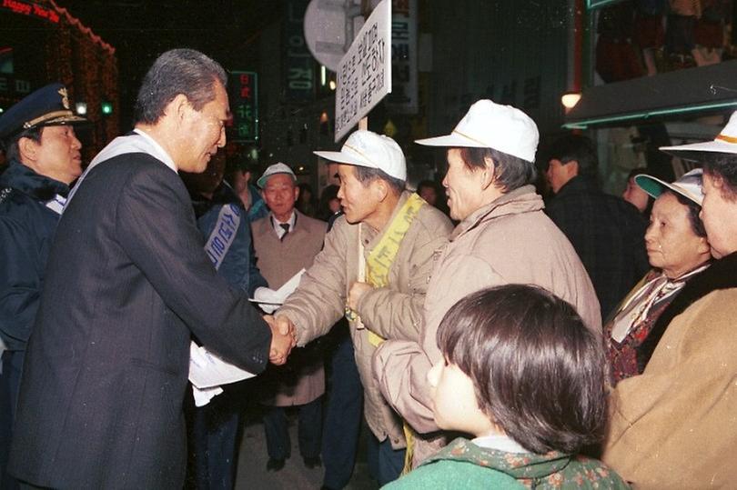 명동 청소년 선도 캠페인