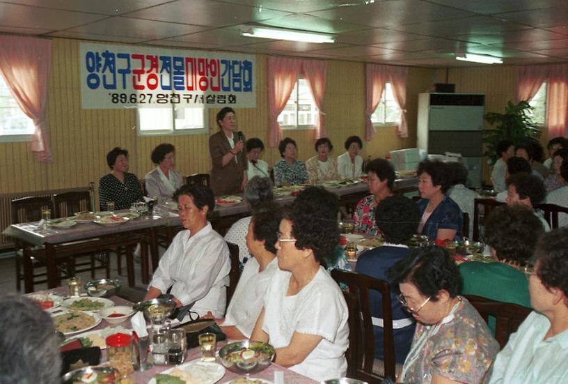 새살림회, 양천구 군경 전몰 미망인 간담회