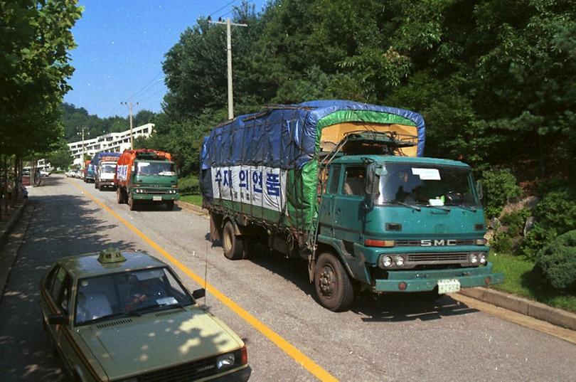 수해지역 구호품 수송