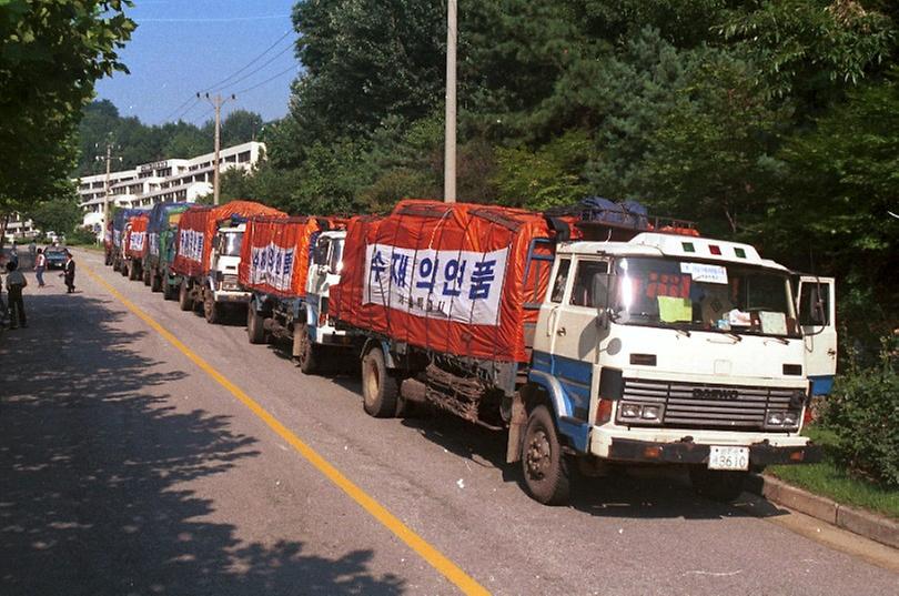 수해지역 구호품 수송