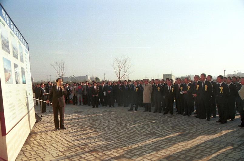 목동 종합운동장 준공식