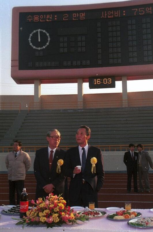 목동 종합운동장 준공식