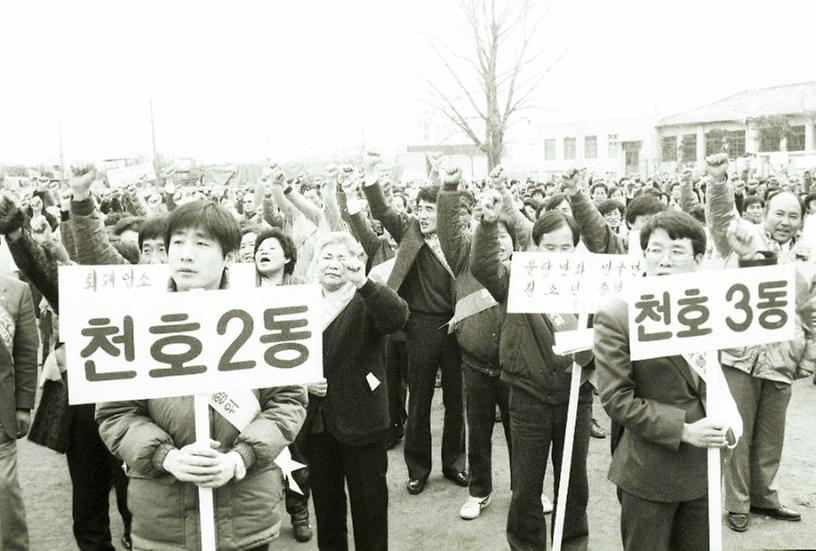 퇴폐업소 추방 결의대회