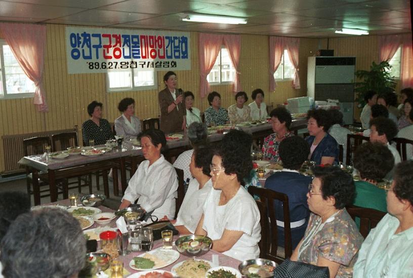 새살림회, 양천구 군경 전몰 미망인 간담회