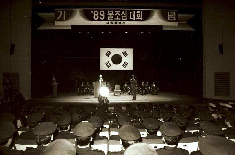 1989년 11월 서울시내 전경