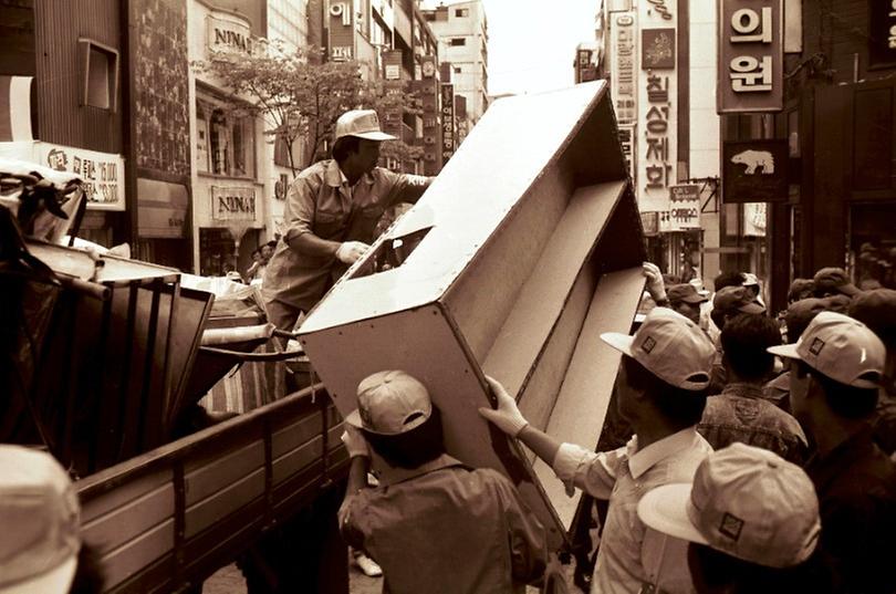 서웅시 합동 명동 노점상 단속