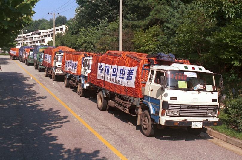 수해지역 구호품 수송