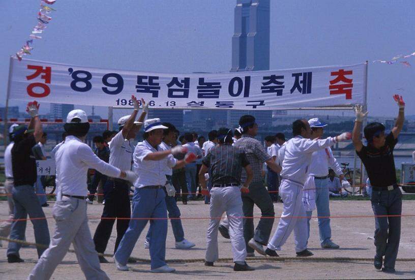 성동구 민속놀이 대잔치