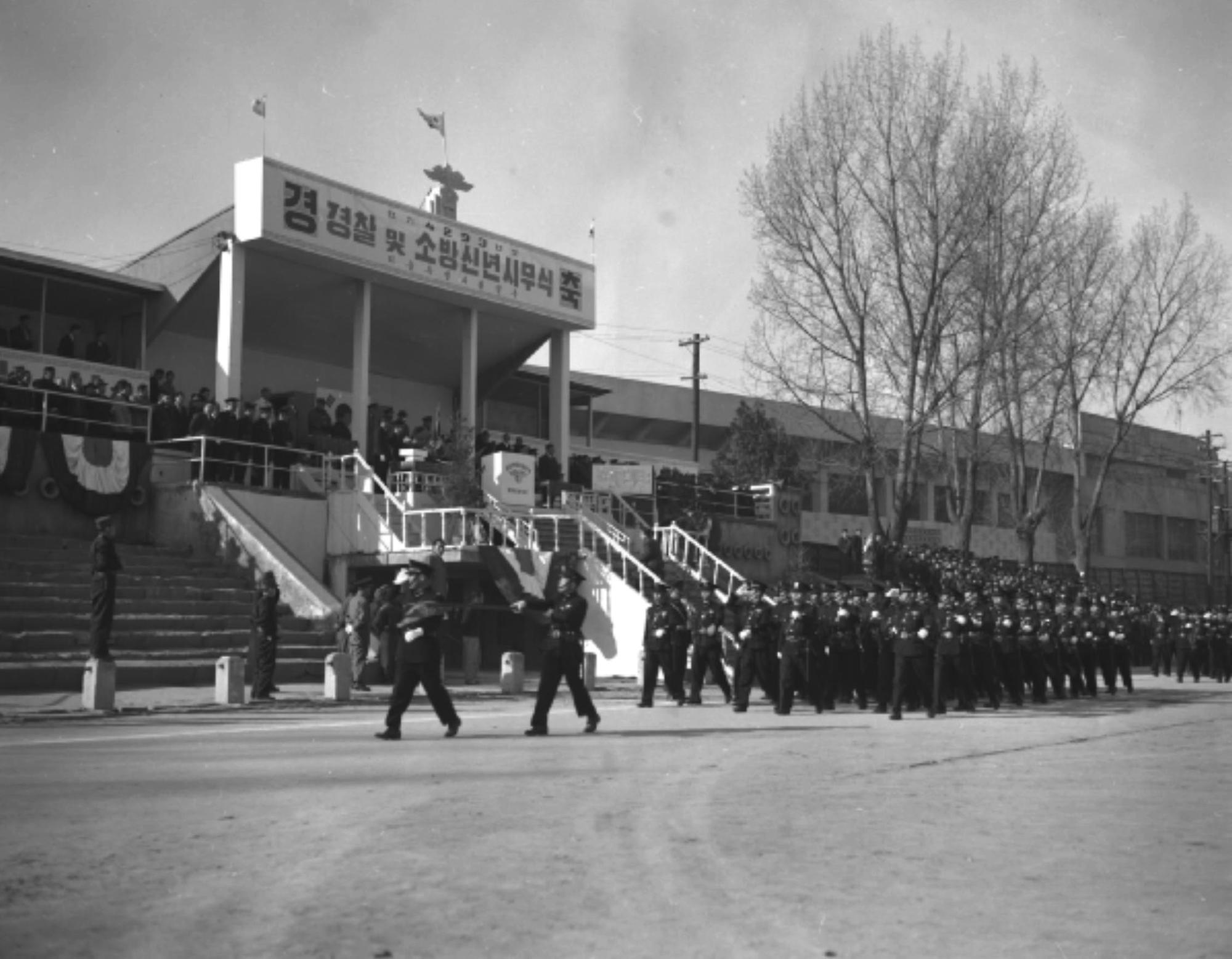 1960년 경찰 및 소방시무식