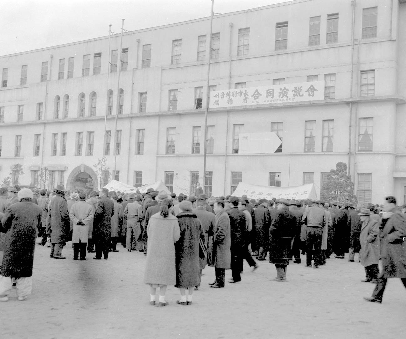 1960년 서울시장 입후보자 합동연설회