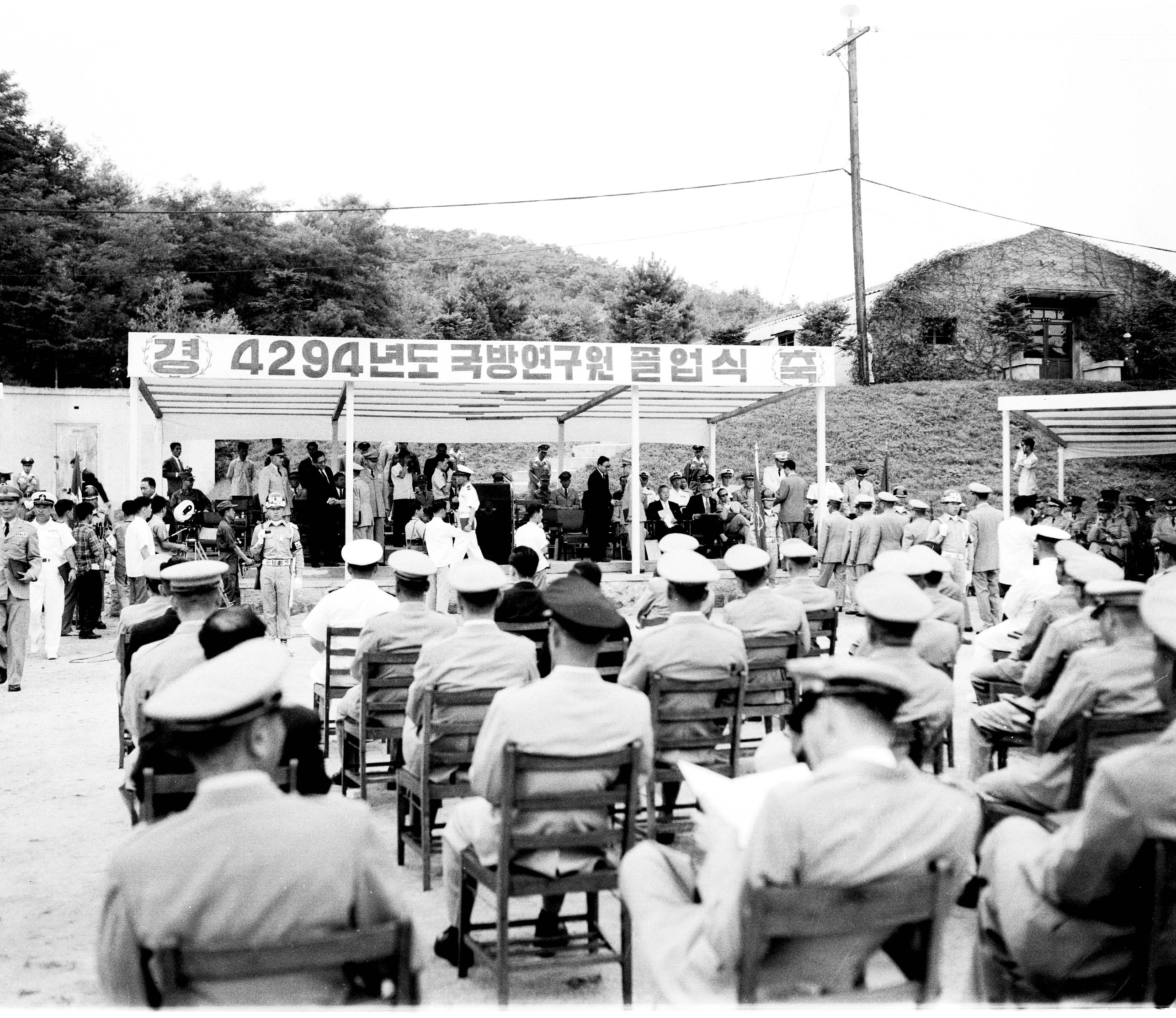 1961년 국방연구원 졸업식