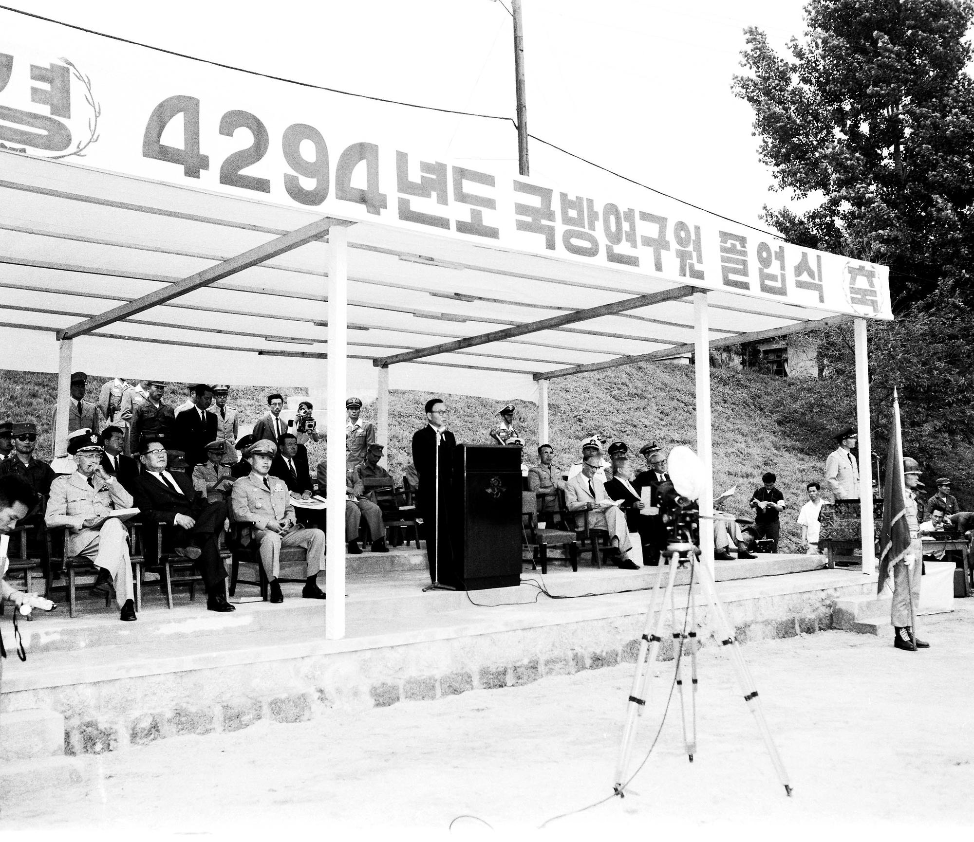 1961년 국방연구원 졸업식