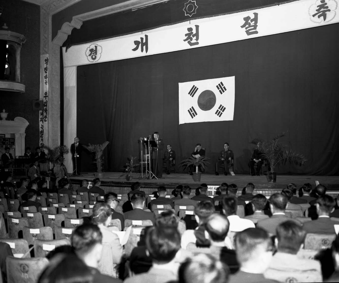 1961년 개천절 기념식