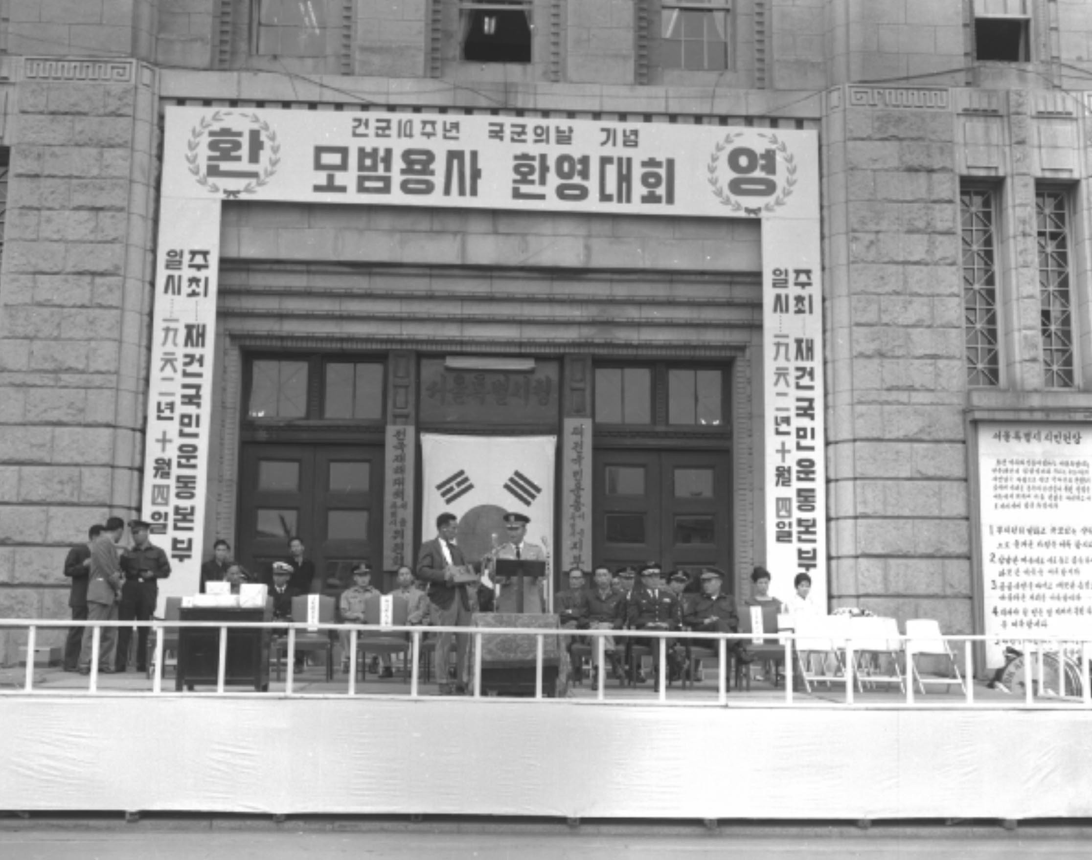 제14회 국군의 날 기념, 모범용사 환영대회-20