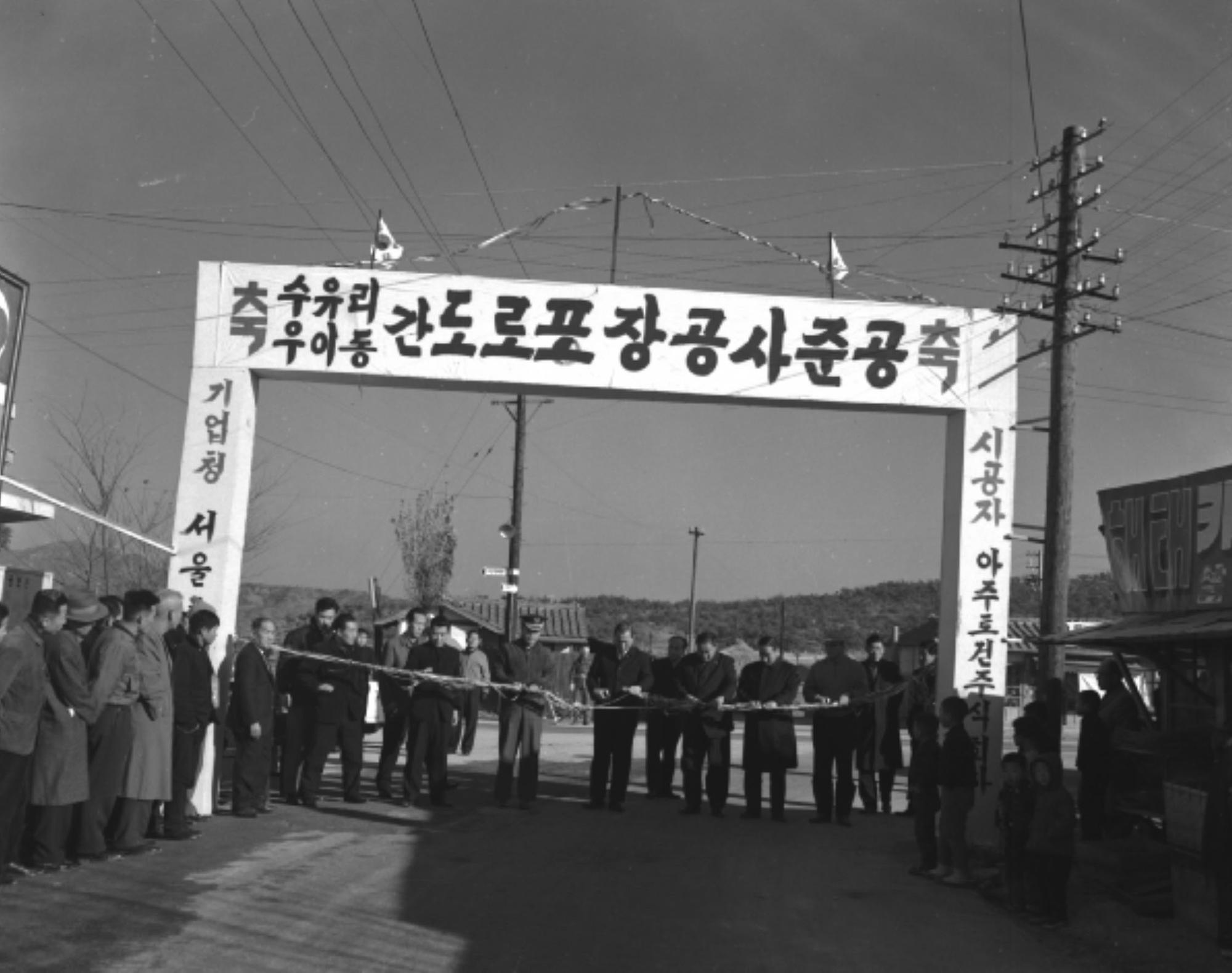 수유리 우이동 간 도로포장공사 준공