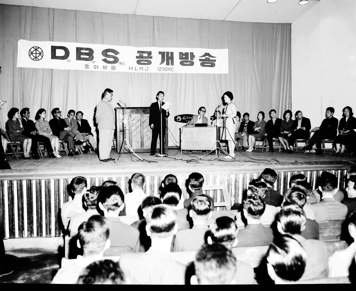 D.B.S 공개방송