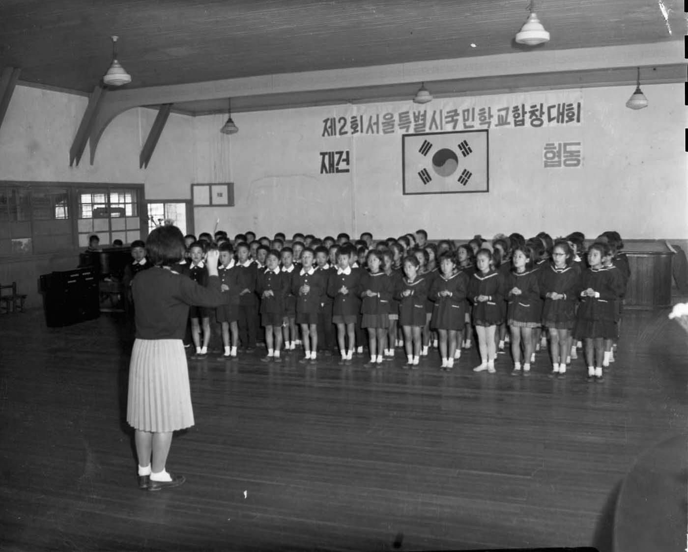 제2회 국민학교 합창대회