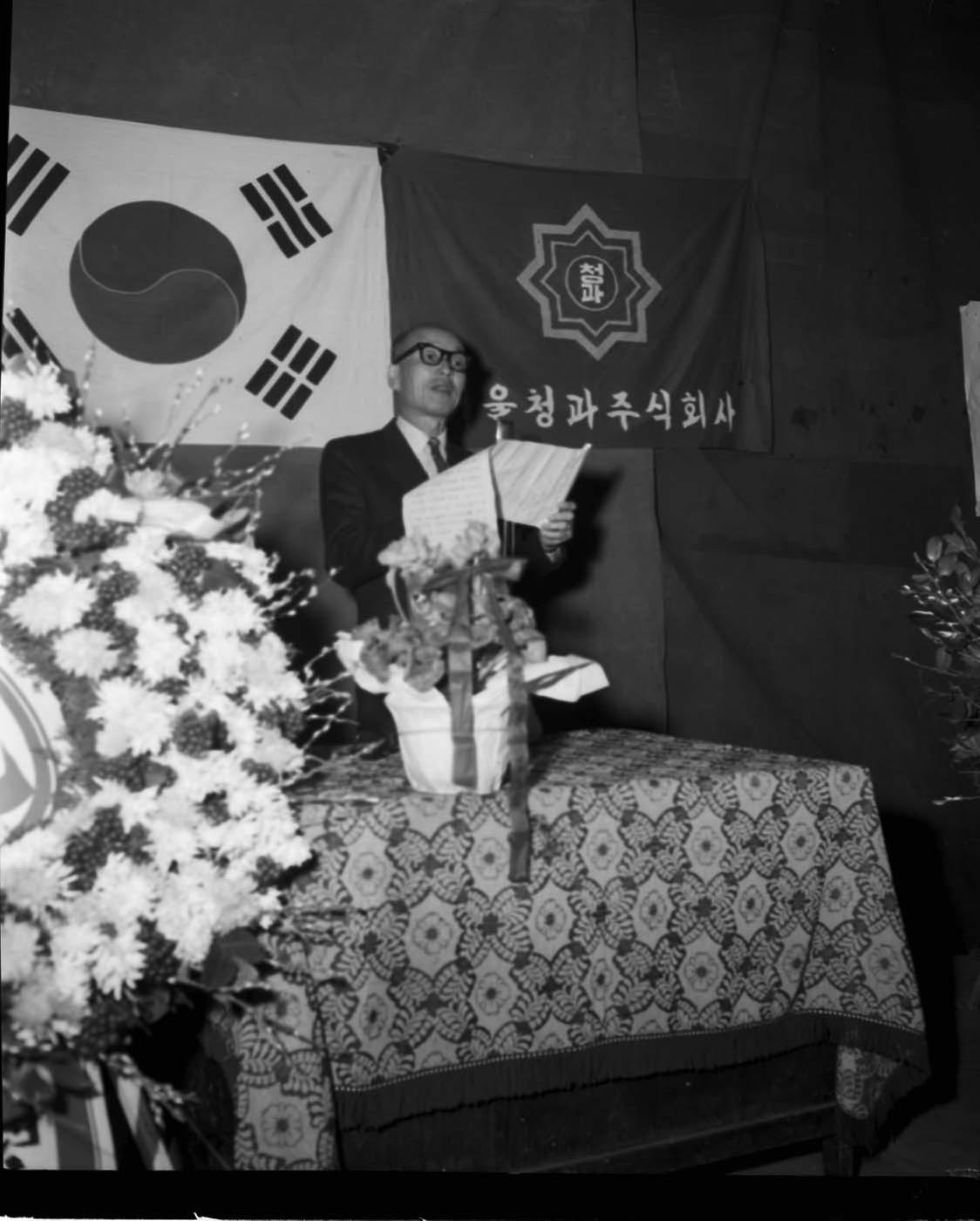 서울 청과 주식회사 창립기념 및 시업식