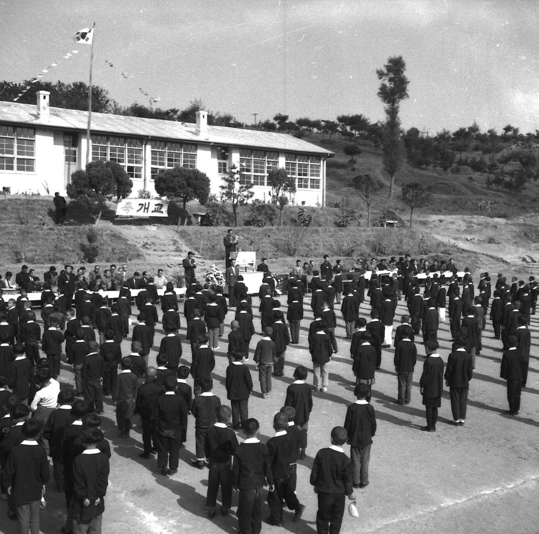 왕북국민학교 개교식