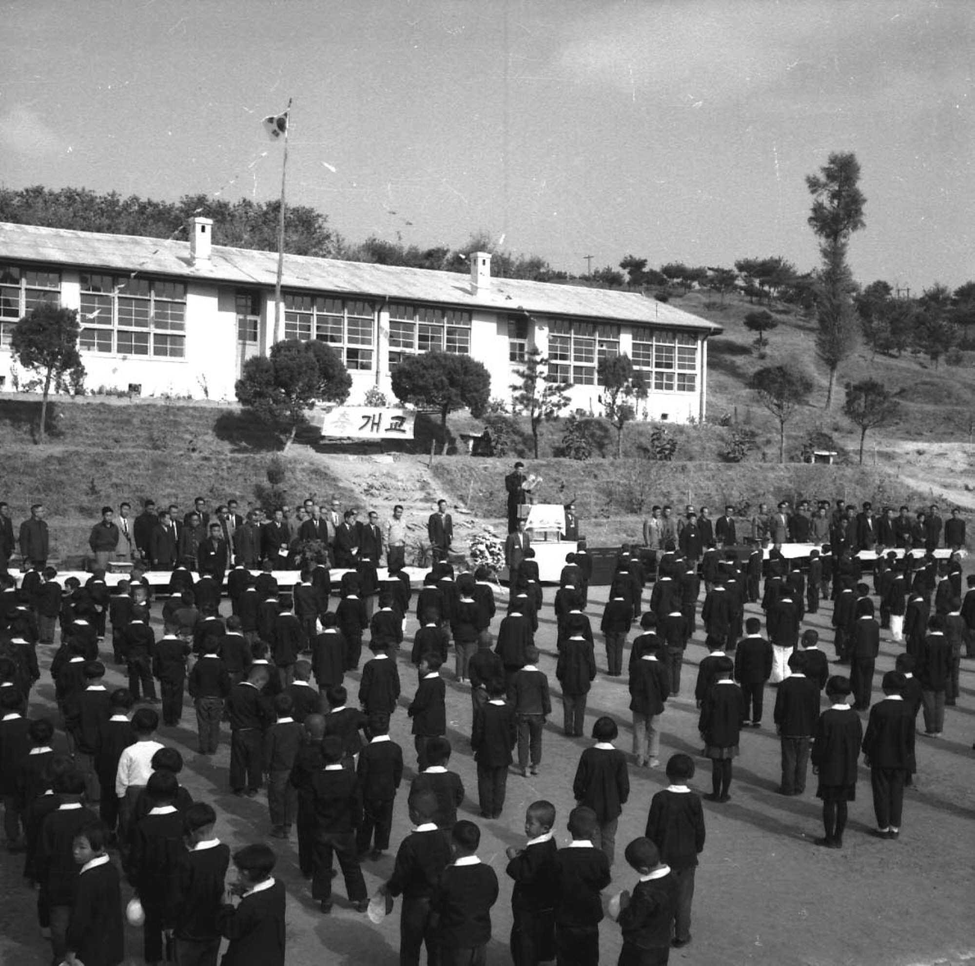 왕북국민학교 개교식