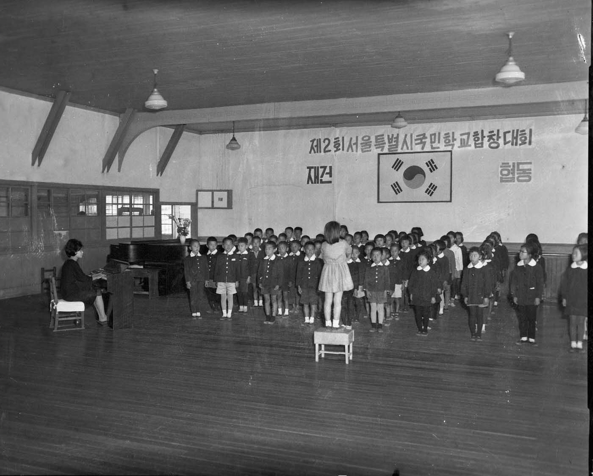 제2회 국민학교 합창대회